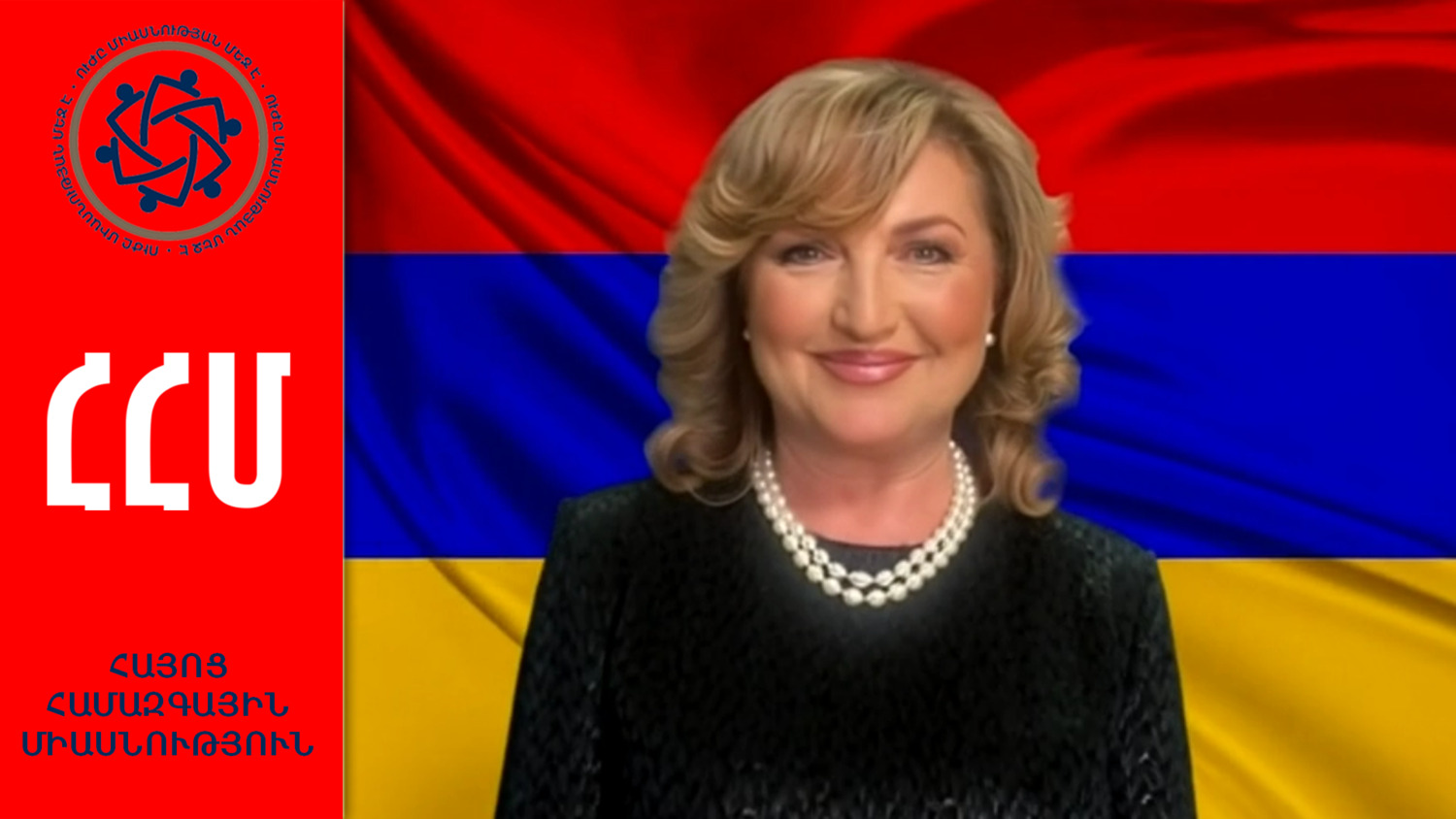 Գոհար Կարապետյան, ՀՀՄ Կանանց միության փոխնախագահ