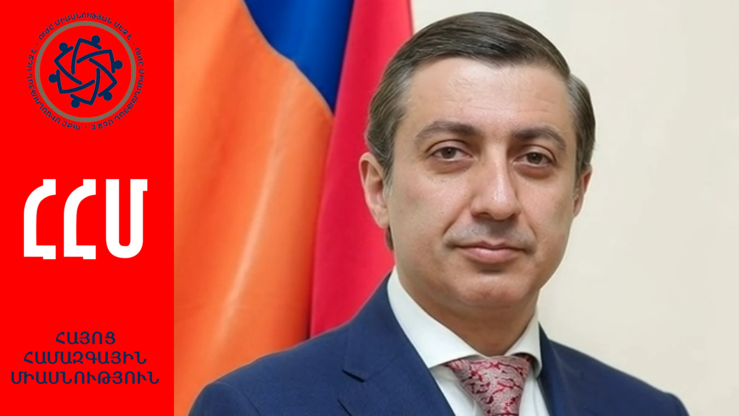 Միհրան Պողոսյան, ՀՀՄ նախագահ