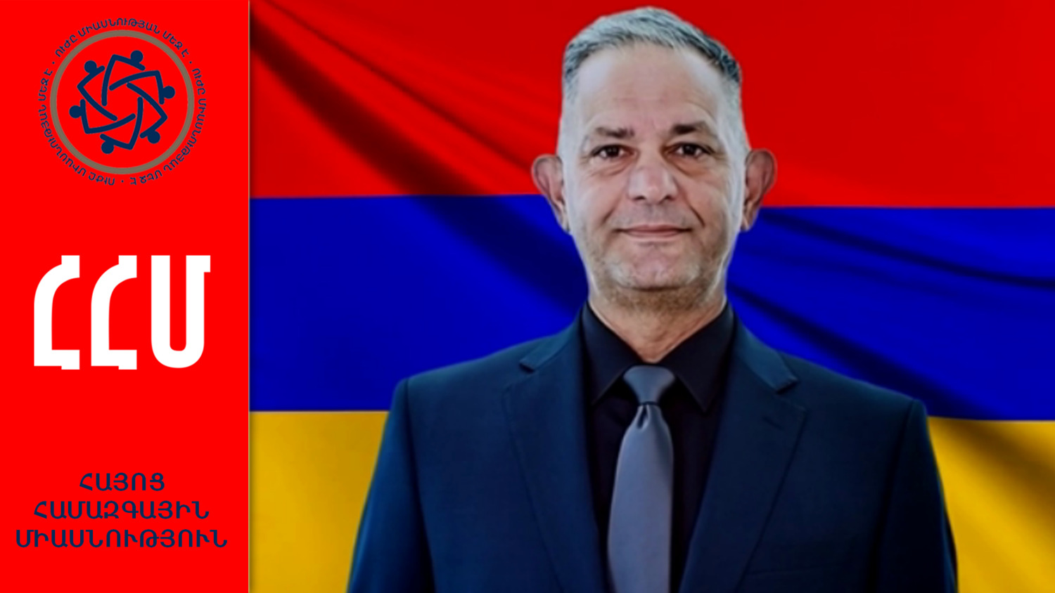 Վախթանգ Մարգարյան, ՀՀՄ հասարակայնության հետ կապերի պատասխանատու