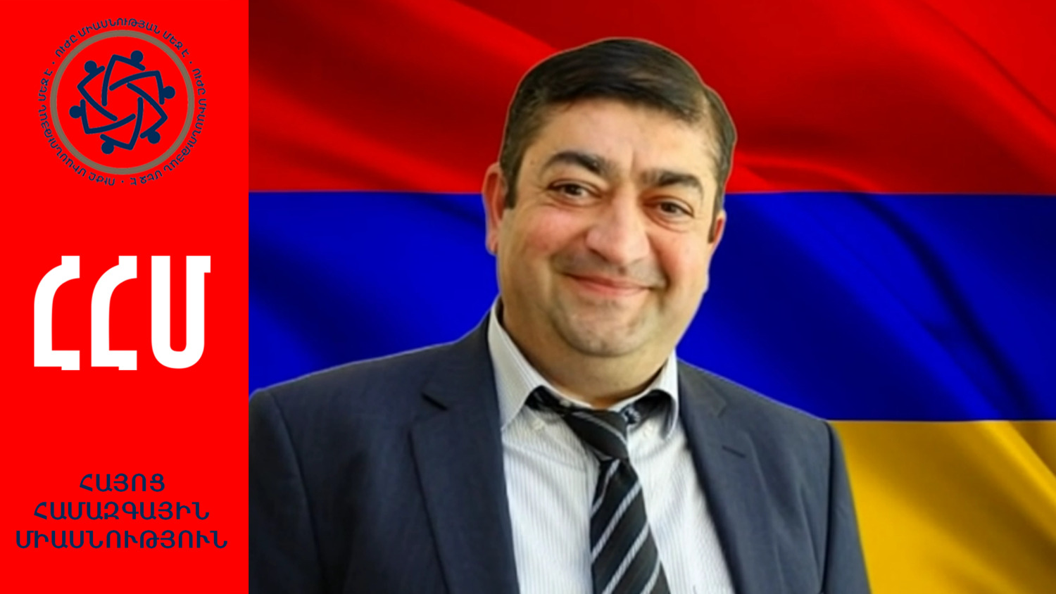 Արարատ Ավետիսյան, ՀՀՄ կուսակցության փոխնախագահ