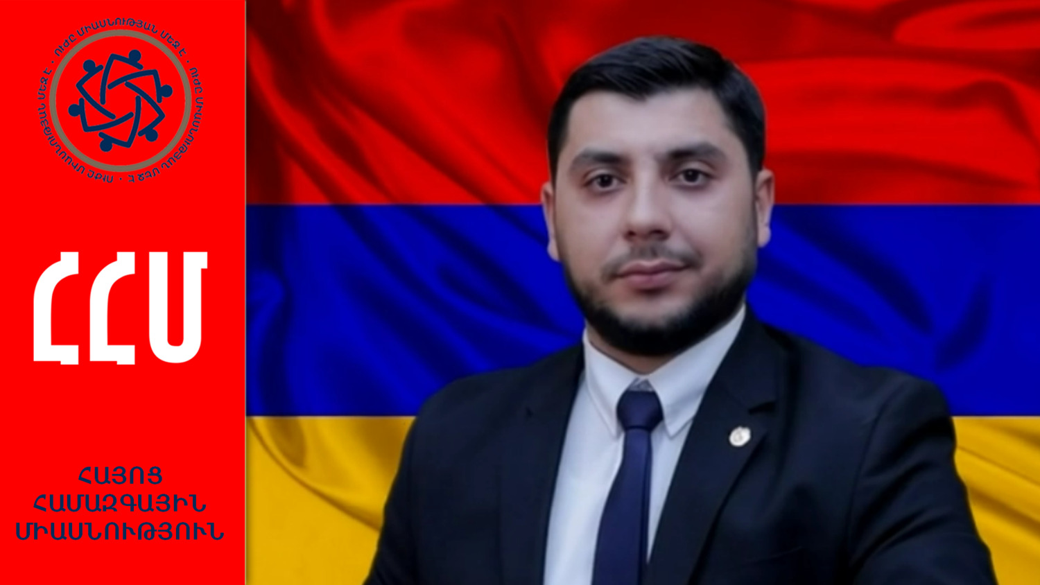 Հայկ Ստեփանյան, ՀՀՄ ԳՄ մամլո խոսնակ